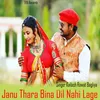 About Janu Thara Bina Dil Nahi Lage Song