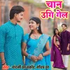 About Chan Ugi Geel Song
