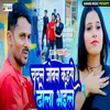 About Chadhal Joban Kaise Dhila Bhail Song