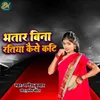 About Bhatar Bina Ratiya Kayise Kati Song