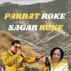 About PARBAT ROKE SAGAR ROKE Song