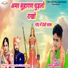 About Amar Suhagan Chudlo Rakho God Me Devo Lal Song