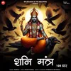 Shani Mantra 108 Times