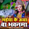About Maiya Ke Ucha Bhavanma Song