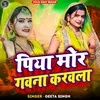 About Piya Mor Gawana Karwala Song