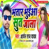 About Bhatar Bhuiya Sut Jala Song