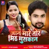 About Jaan Mare Tor Mith Muskan Song