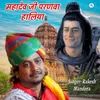 About Mahadev Ji Parnva Haliya Song