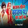 About Kajal Tohra Kajra Par Mar Jai Ka Song