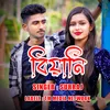 About বিয়ানি রে (Official Song) Song