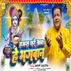 About Hamare Ghar Awa He Bhagwan Song