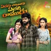 About Yededu Lokalu Yeleti Ramudu Song