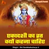 Ekadashi Ka Vrat Kyo Karna Chahiye