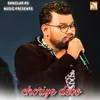 About choriye debo Song