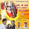 About Tanot Maa Aaya Aangne Koyaliya Bole Ji Song