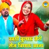 About Khadi Bulaun Teri Sej Bichaun Aaja Song