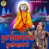 Guru Gorakhnath Meri Sun Lo Kahani Ko