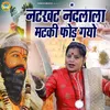 About Natkhat Nanad Lala Matki Fod Gayo Song