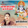 About Bhajan Bina Sari Umar Nashani Ghus Gai Teer Kamani Bundeli Chetavni Bhajan Song