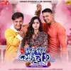 About Tike Tike Achinha Tu (Title Song) Song