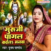 About GURU JI PAGAL KAILA MANWA Song