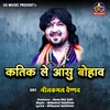 About Katik Le Aansu Bohav Song