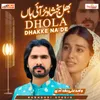 About Dhola Dhakke Na De Song