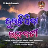 About DULKIJIBA RANGABATI Song