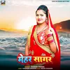 About Mehar Sagar Song