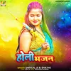About Holi Bhajan Song