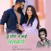 About TU Shera Ne Kai Lalkare Song