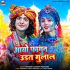 About Aayo Phagun Udat Gulal Song