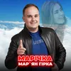 About Марічка Song