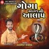Goga Maharaj No Aalap, Vol. 2