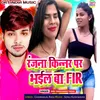 Ranjana Kinner Par Bhail FIR