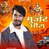 About Gurjar Bhira Song