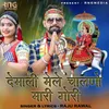 About Demali Mele Chalno Mari Gori Song