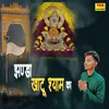 Jhanda Khatu Shyam Ka