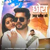 About Chhora Uttar Pradesh Kau Song