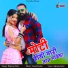 About Moti Hogi Mari Jaan Manisha Song