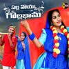 About Salla Voyyu Golla Bhama Song