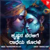 About Krishnana Beralige Radheya Korale Song