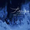 About 大海有个传说 Song