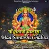 About Maa Santoshi Chalisa Song