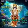 Om Jai Jagdish Hare Aarti