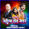 About Jahiya Hoyi Madar Song