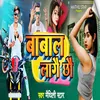 About Babal Lage Chho Song