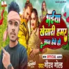 About Bhaiya Khesari Hamar Jaan Hawe Ho Song