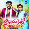 About Nagali Dunneti Bangaru Bava Song