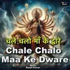 Chale Chalo Maa Ke Dware